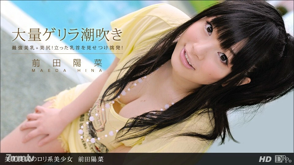 061412_361 สาวอกสวย ก้นสวย เล่นน้ำ