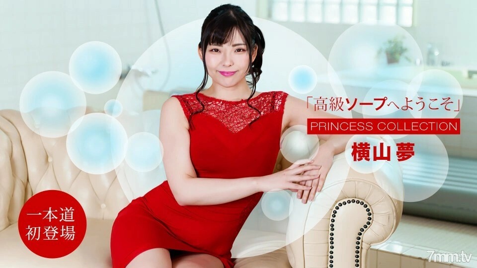 020822-001 ยินดีต้อนรับสู่สบู่สุดหรู Himeno Misao