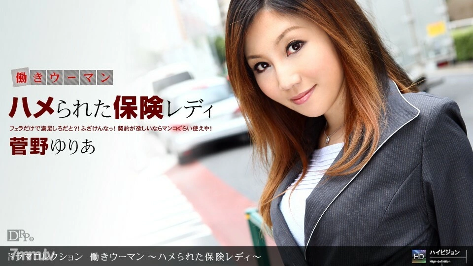 090810_923 Working Woman ~ พนักงานบริษัทประกันภัย Saddle ~