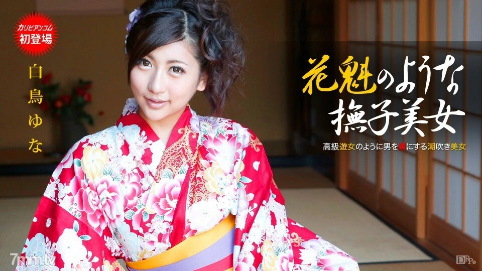 110913-475 ยูนะ ชิราโทริ ดอกไดแอนทัสที่สวยงามเหมือนโออิรัน