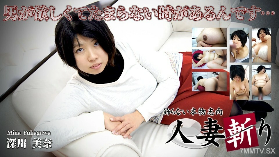 C0930-KI230810 มินะ ฟุคากาวะ อายุ 29 ปี