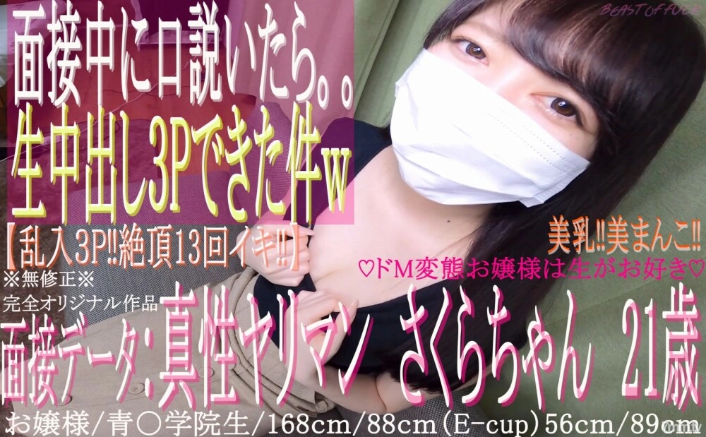FC2-PPV-1432911 [ช็อตแรก] ♡ สาวน้อยวัย 21 ปีที่เข้าเรียนที่ Ao ○ Gakuin นั้นเป็นตัวจริง