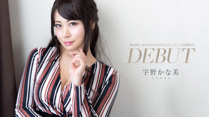 CARIBBEANCOM-081424-001 Debut Vol.93 ~สาวออฟฟิศสุดเซ็กซี่จากชนชั้นสูงที่ทำให้ผู้ชายหลงใหลโดยไม่รู้ตัว