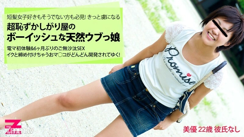 HEYZO-0322 เด็กสาวบาดเจ็บไร้เดียงสาถูกผูกขาดในห้องปิด