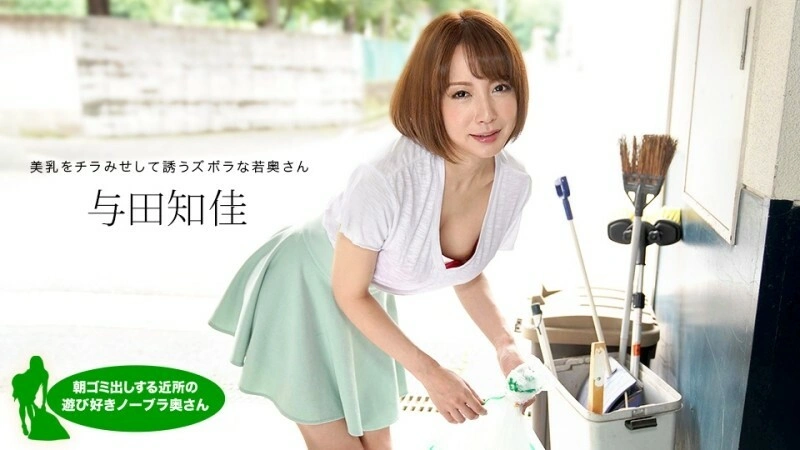 PONDO-060521_001 เมียขี้เล่นไม่ใส่เสื้อชั้นในที่คอยเก็บขยะตอนเช้า ชิกะ โยดา