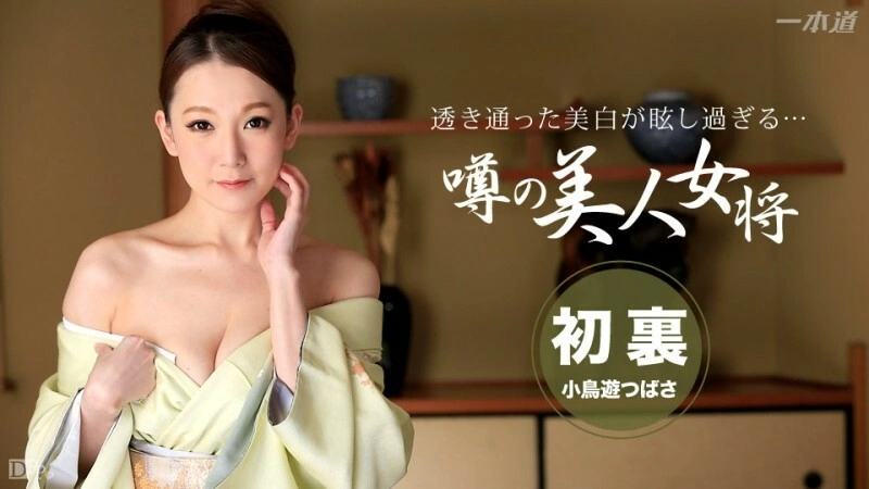 PONDO-031315_044 หญิงวัยกลางคนสุดเซ็กซี่แห่งการท่องเที่ยวบ่อน้ำพุร้อน