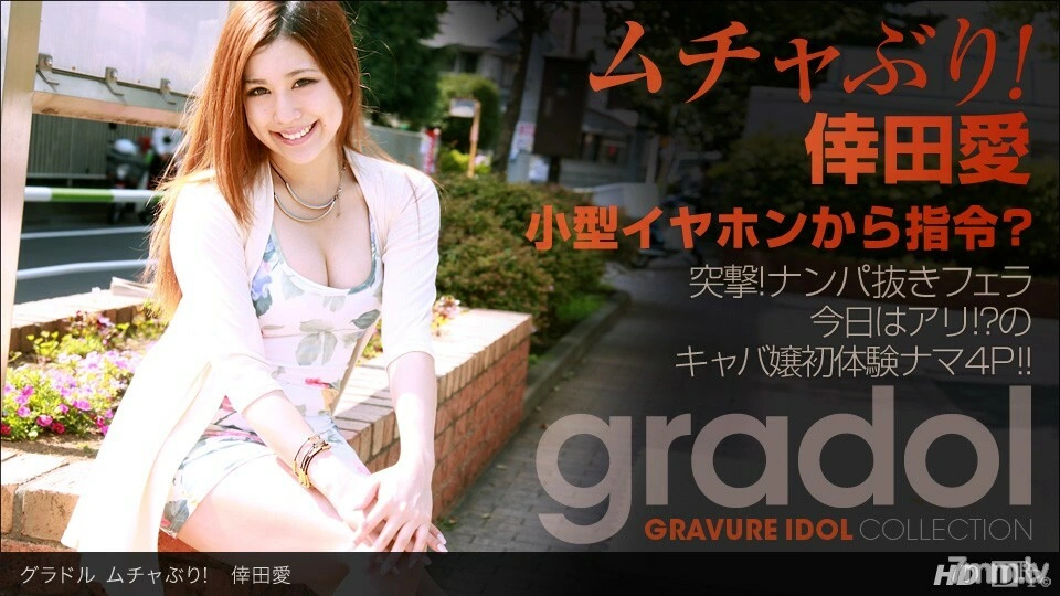 121512_493 นานมากแล้วนะ! ไอ โคดะ