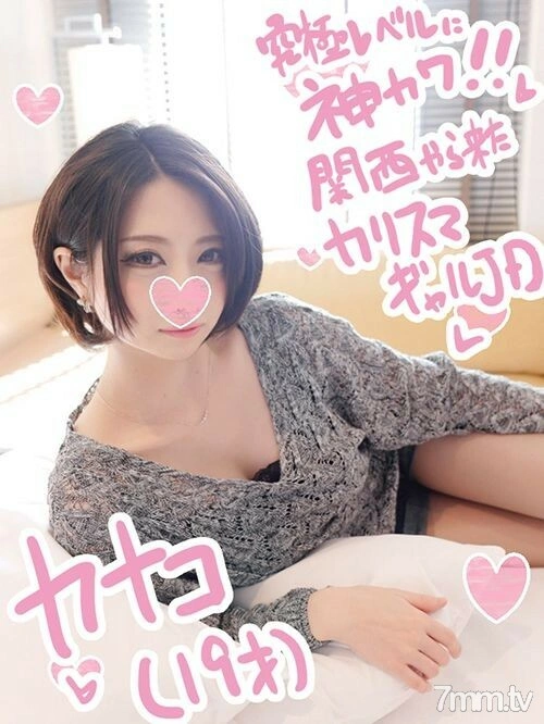 FC2-PPV-811420 Kansai Charisma Reading Mo JD Kanako-chan อายุ 19 ปี คำนำ ☆ SEX Loved Hentai
