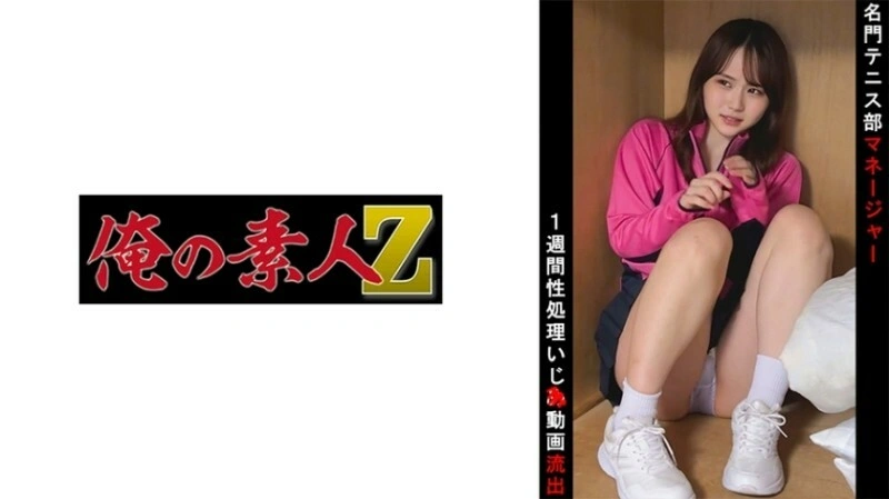 UNCEN OREMO-097 เทนนิสคลับ มานเน่ R 2,285 30