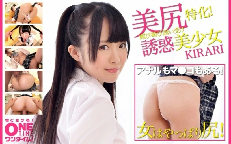 UNCEN OTIM-316 เชี่ยวชาญเรื่องก้นสวย! KIRARI 350 2