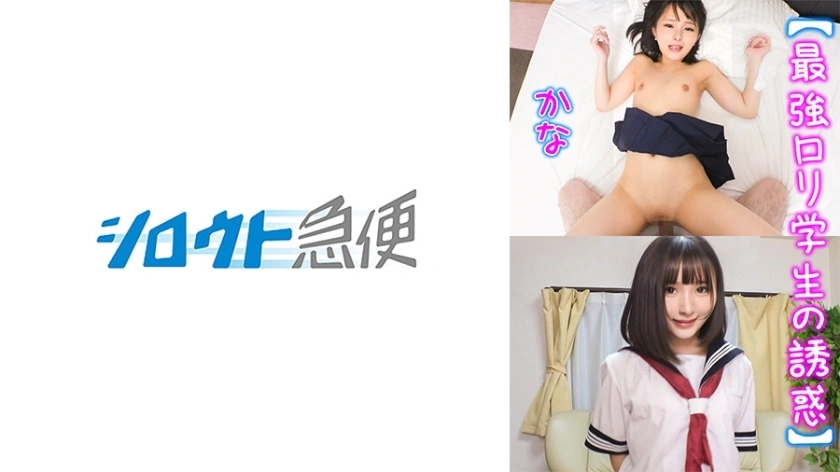UNCEN SQB-242 ยูระ