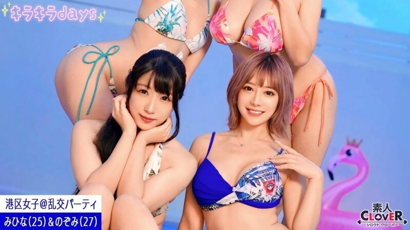 UNCEN STCV-556 [วิดีโอหลุด] ปาร์ตี้เซ็กซ์หมู่ลับกับสาวๆ จากเขตมินาโตะ