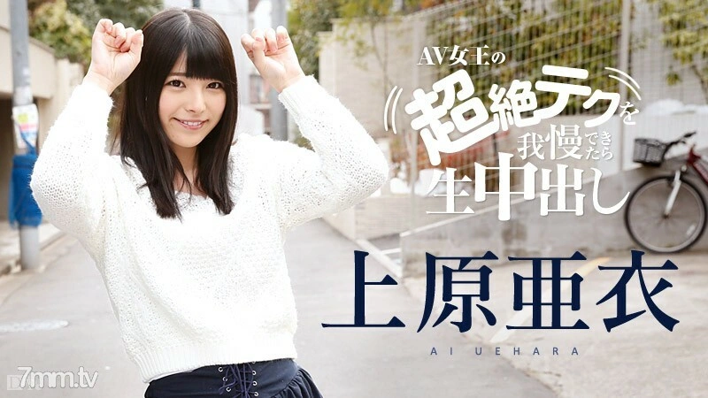 081116-227 หากคุณสามารถทนกับเทคโนโลยีล้ำยุคของ Ai Uehara ได้ Ai Uehara ก็มีน้ำอสุจิไหลออกมาจากช่องคลอด