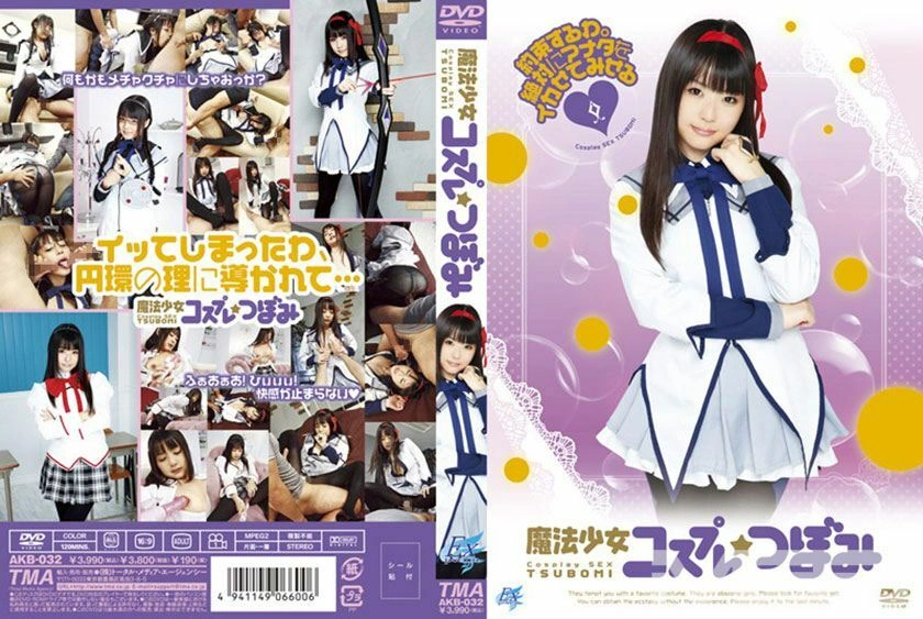 [หลุด UNCENSORED] AKB-032-หลุด UNCENSORED