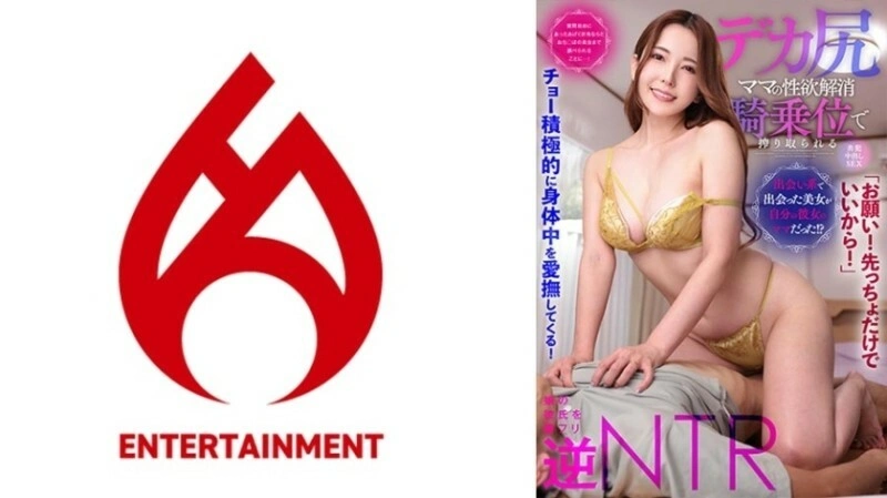 UNCEN DHT-0881 【ได้โปรด! แค่อันแรกก็พอแล้ว! ] เขากระตือรือร้น