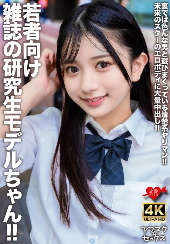UNCEN EROFV-309 นางแบบฝึกหัดลงนิตยสารเพื่อวัยรุ่น! สาวร่านสะอาดเอี่ยม