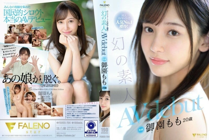 UNCEN FSDSS-754 อันดับ 1 ในเว็บไซต์ AV doujin! Phantom