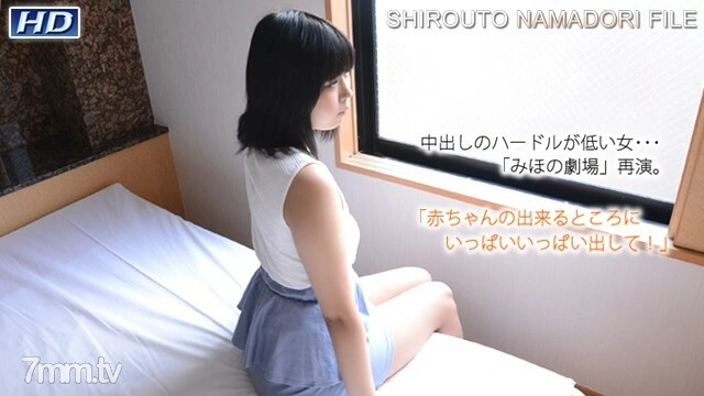 GACHI1095 มิโฮโนะ-ไฟล์ยิงชีวิตสมัครเล่น 182-