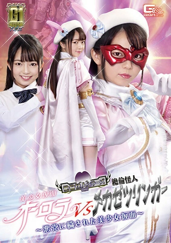 [ข้อมูลรั่วไหลอันเซ็นเซอร์] GIGP-014-ข้อมูลรั่วไหลอันเซ็นเซอร์