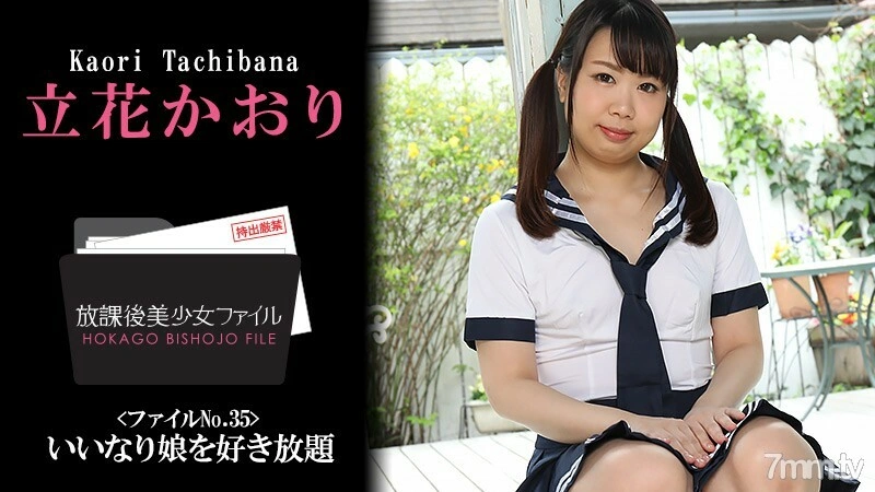 HEYZO-2410 แฟ้มสาวสวยหลังเลิกเรียน No.35 ~ All You Can Like Your Daughter ~
