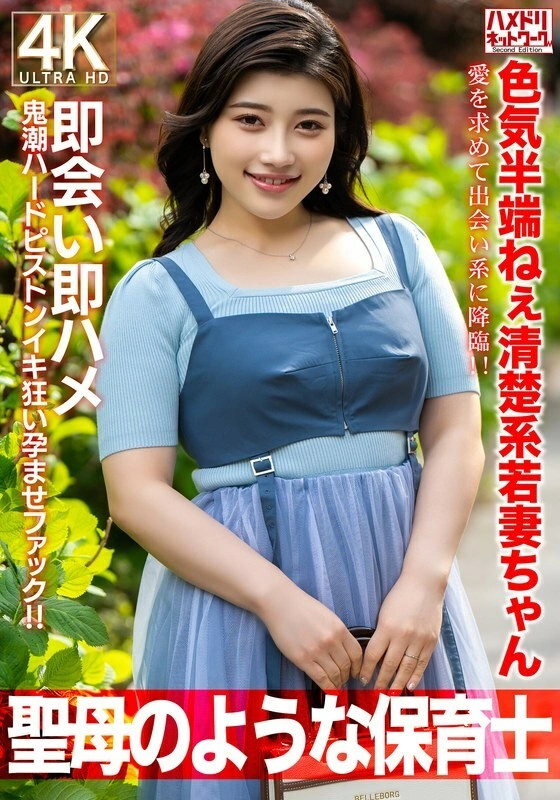 UNCEN HMDNV-752 [Like a Virgin Mary] ภรรยาสาววัย 27 ปี ที่มีเซ็กส์สุดเหลือเชื่อ