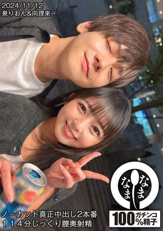 UNCEN HNAMH-017 หนังโป๊จริงไม่ตัดต่อ 2 ฉาก 114 นาทีของการหลั่งในช่องคลอดลึก