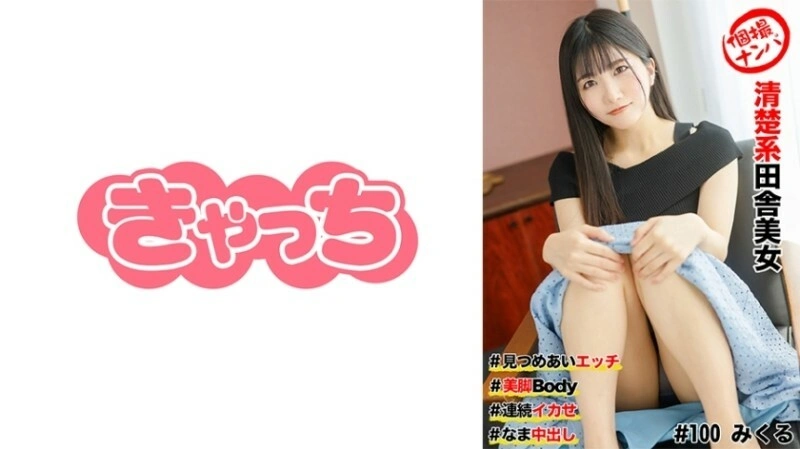 UNCEN HNHU-0100 ยิงบุคคลกระบะ #ประเทศสะอาดเรียบร้อย