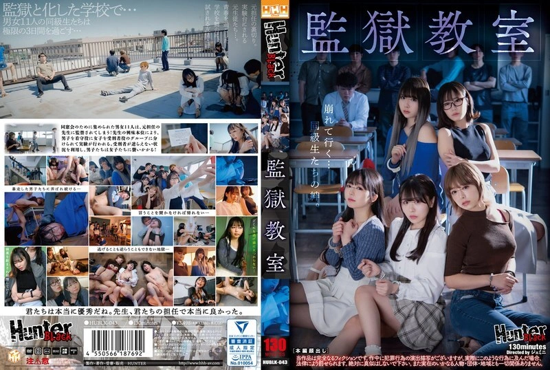 UNCEN HUBLK-043 ห้องเรียนเรือนจำ