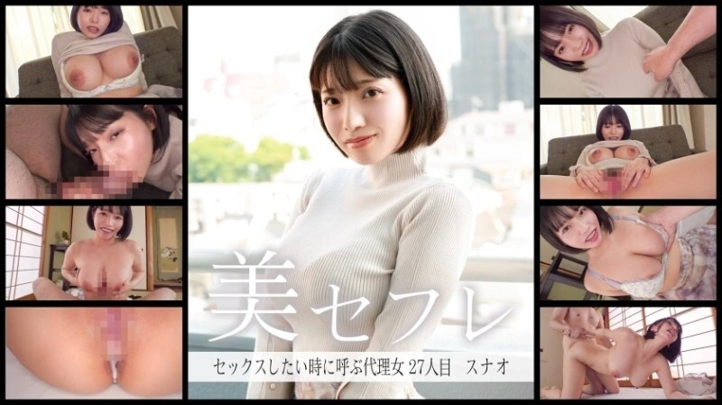 UNCEN MAKO-0027 "Sunao" : MGS Video เว็บไซต์จำหน่ายหนังโป๊