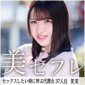 UNCEN MAKO-037 ฮ่าๆ