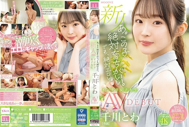 UNCEN MIDV-669 a. ละครเรื่องนี้แน่นอนว่ามีการอบรมมาอย่างดี แต่ว่า…