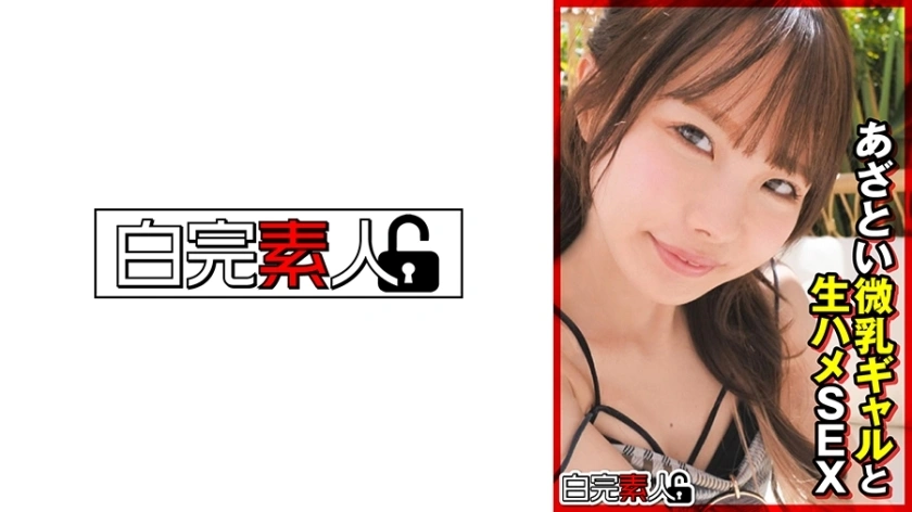 UNCEN SIKA-363 เซ็กส์ดิบๆ กับสาวนมเล็กน่ารัก