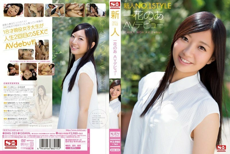 UNCEN SNIS-232 Rookie NO.1 STYLE Ichika no A เปิดตัว AV