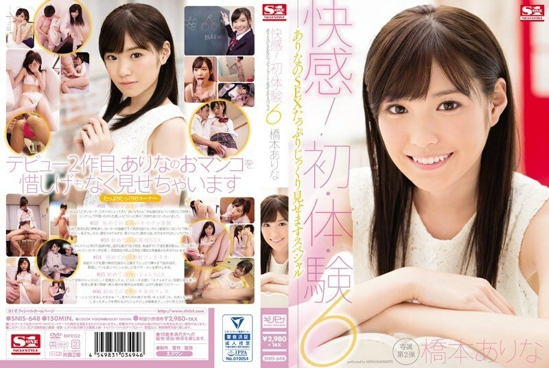UNCEN SNIS-648 สุขสันต์! ครั้งแรกที่ 6 อารินะ จะแสดงให้คุณเห็น