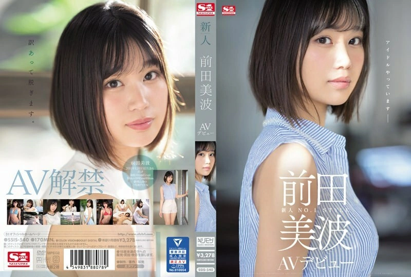 UNCEN SSIS-540 มือใหม่สไตล์ No.1 Minami Maeda เปิดตัว AV