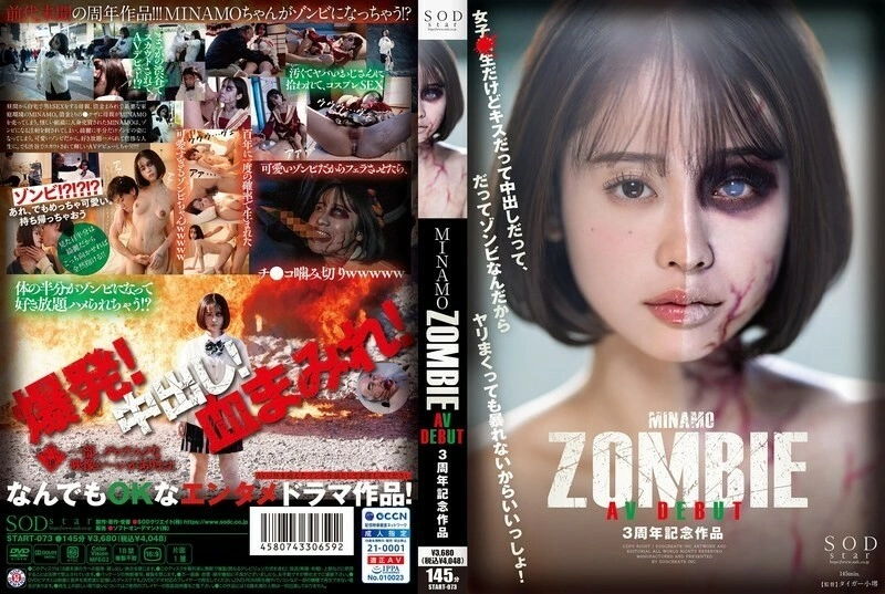 UNCEN START-073 MINAMO ZOMBIE AV เปิดตัวงานครบรอบ 3 ปี 175 0