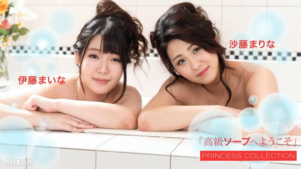 102420_001 ยินดีต้อนรับสู่สบู่สุดหรู Maina Ito Marina Sato