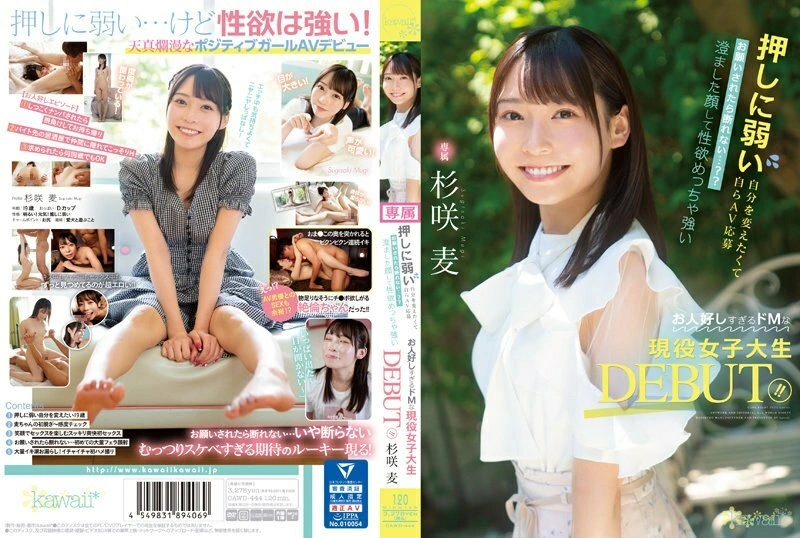 UNCEN CAWD-444 อยากเปลี่ยนแปลงตัวเองที่อ่อนแอต่อ