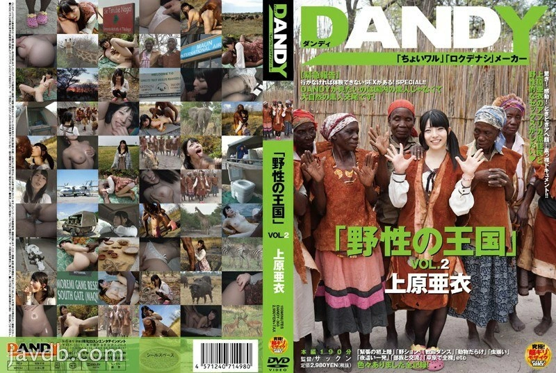UNCEN DANDY-368 "Kingdom of the Wild" VOL.2 ไอ อุเอะฮาระ