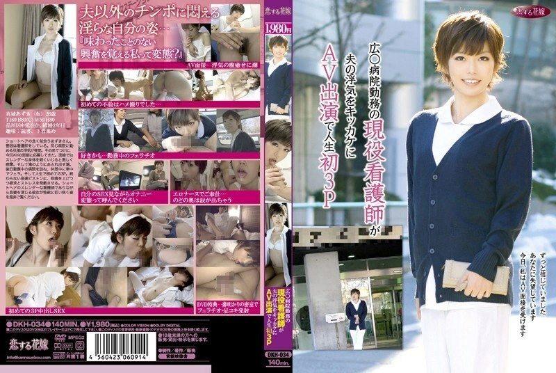 UNCEN DKH-034 พยาบาลสาวสุดกระฉับกระเฉงที่ทำงานในโรงพยาบาลขนาดใหญ่ ○