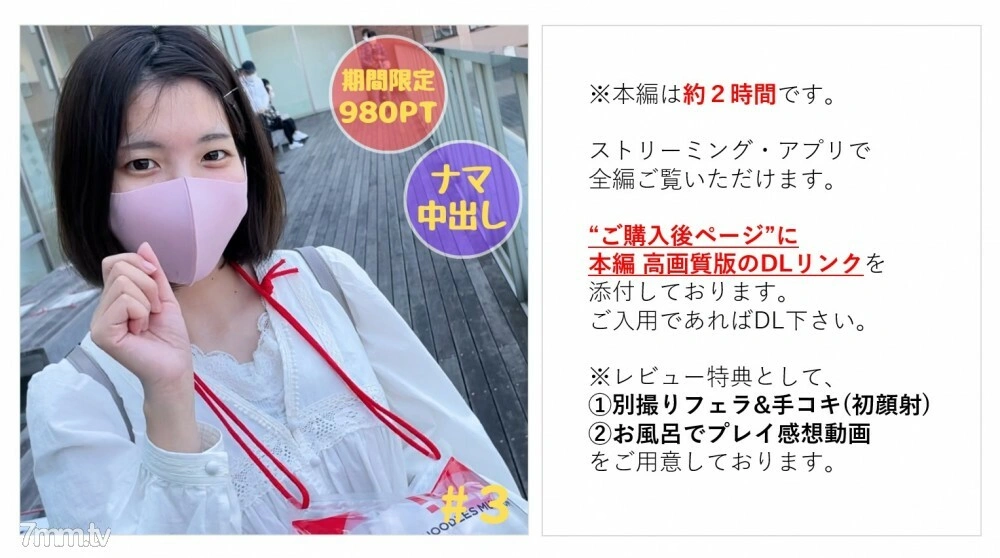 FC2-PPV-3033404 [No] ลูกสาวแสนบริสุทธิ์ เมย์จัง # 3 โยโกฮาม่า เดท & น้ำค้างกลางแจ้ง ○ → เรื่องราว