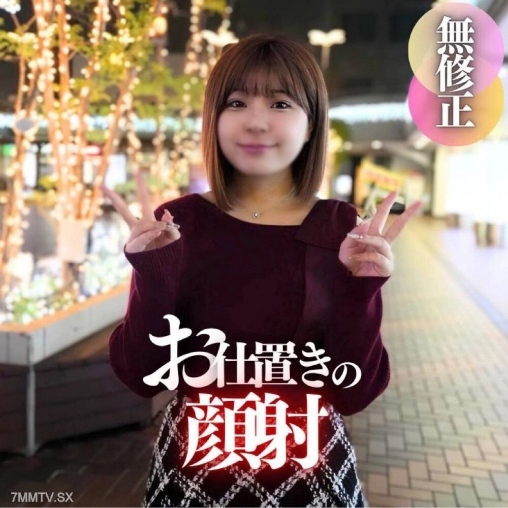 FC2-PPV-4598314 [Face] โอริซากุ 70% คือ "การหลั่งบนใบหน้า" ฉันอายุ 20 ปี* นี้