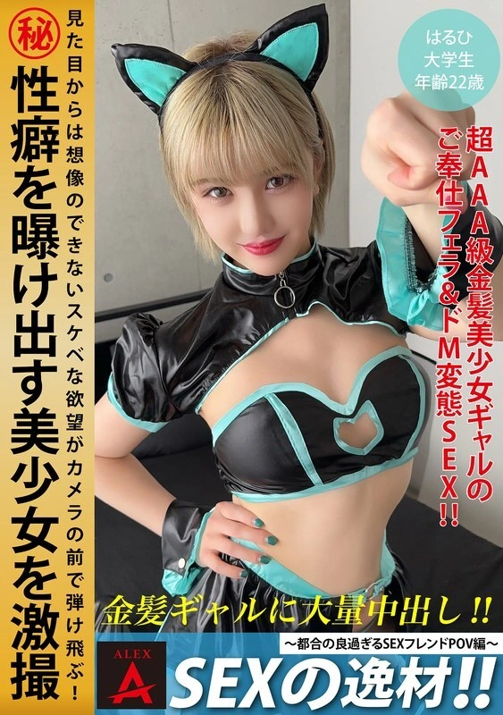 UNCEN ITZA-001 อัจฉริยะเซ็กส์!! ~เวอร์ชัน POV เพื่อนเซ็กส์แสนสะดวก~