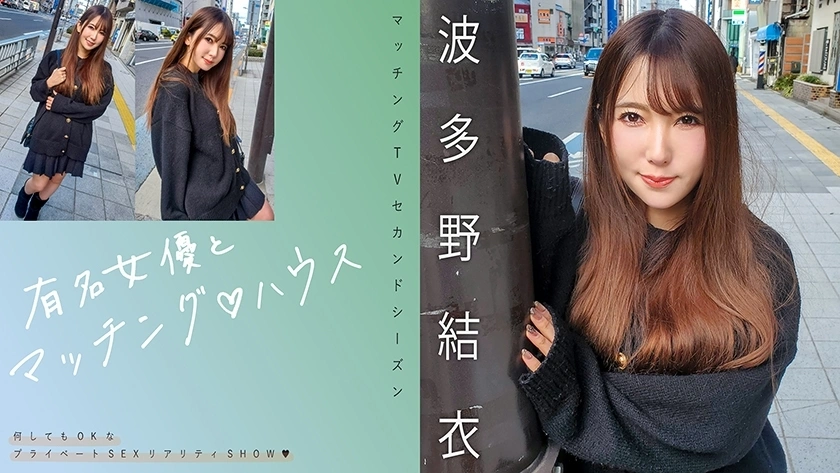 UNCEN MAG-062 จับคู่กับดาราสาวคนดัง♪ บ้าน ยูอิ ฮาตาโนะ