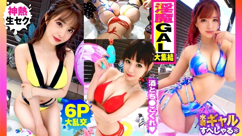 UNCEN NTK-791 [รวมสาวนมโตหน้าร้อน GAL! ! Outdoor 6P