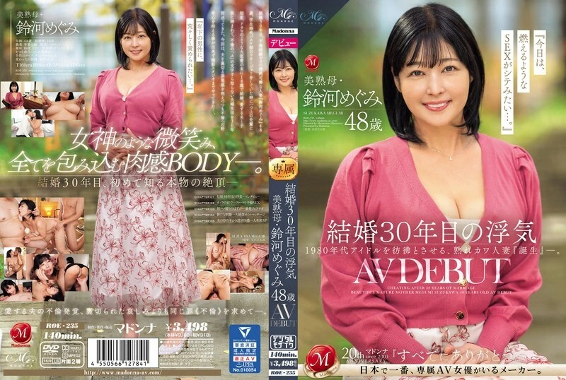 UNCEN ROE-235 นอกใจหลังแต่งงาน 30 ปี สวยเป๊ะปังเวอร์
