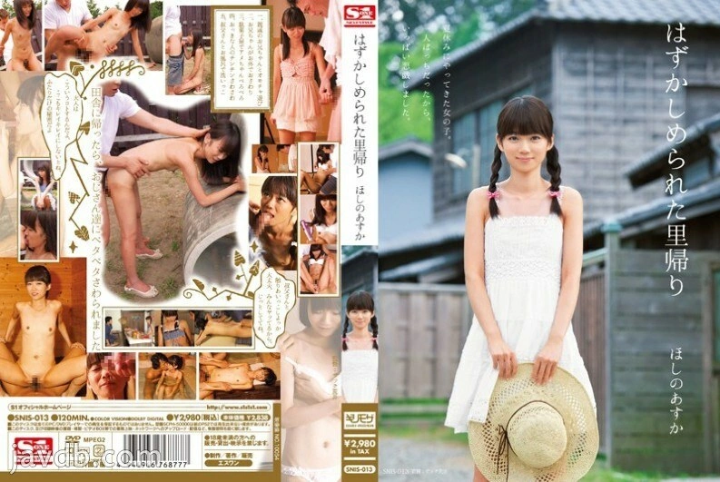 UNCEN SNIS-013 อาสึกะ โฮชิโนะ การกลับบ้านอันน่าอับอาย