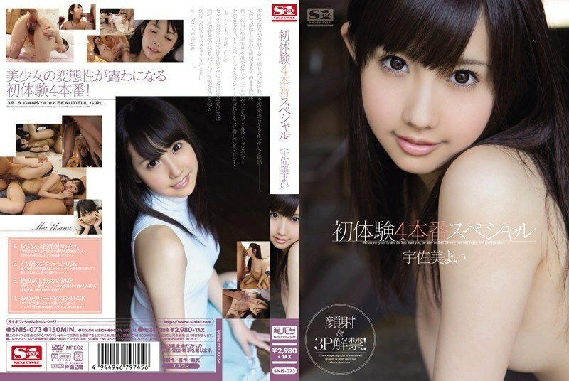 UNCEN SNIS-073 ประสบการณ์ครั้งแรก 4 โปรดักชั่นพิเศษ ไม อุซามิ