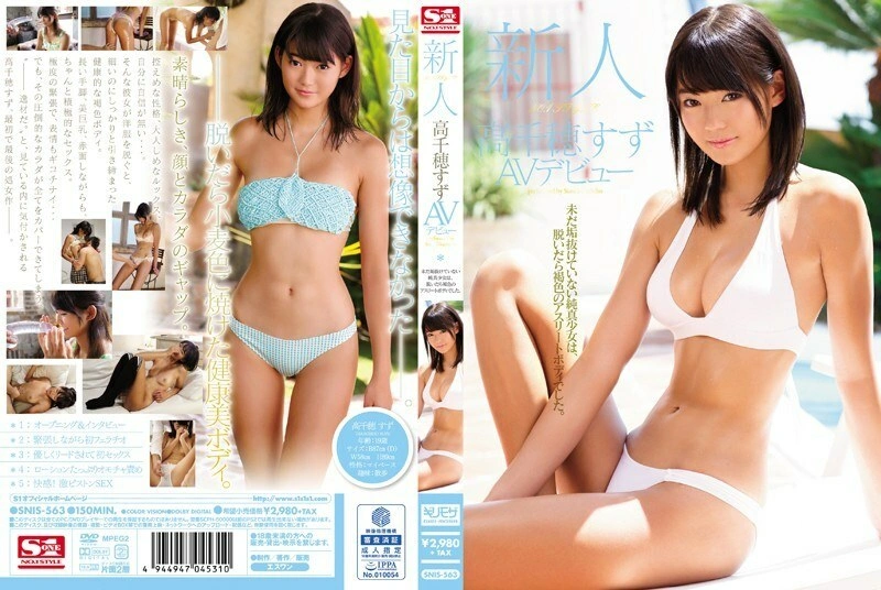 UNCEN SNIS-563 Rookie NO.1 สไตล์ Takachiho Tin เปิดตัว AV