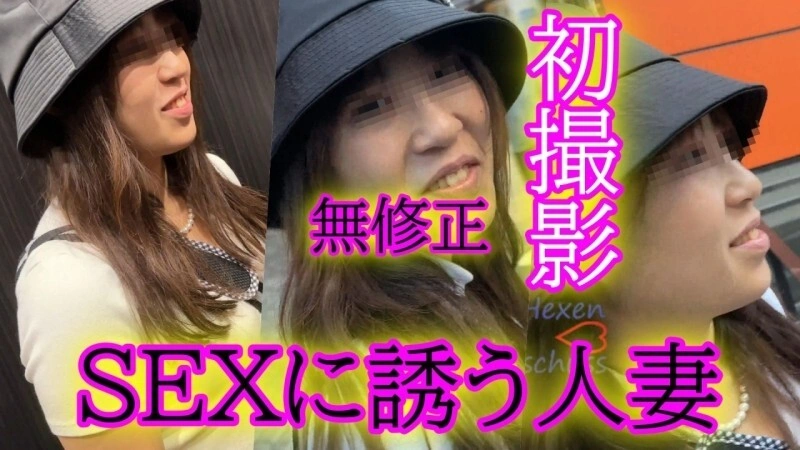 FC2-PPV-4671763 ★Uncensored★ ผู้หญิงที่แต่งงานแล้วและอยากมีเซ็กส์จึงแสดงและชวนฉันไป